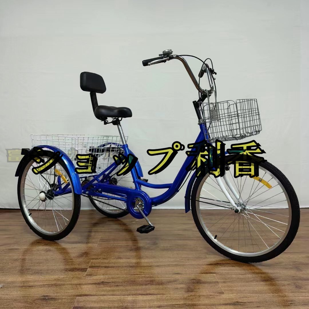 人気商品★ 自転車 三輪車 男女兼用 大人 3輪自転車 男性用と女性用お年寄り向け レディース メンズ 三輪自転車 その他
