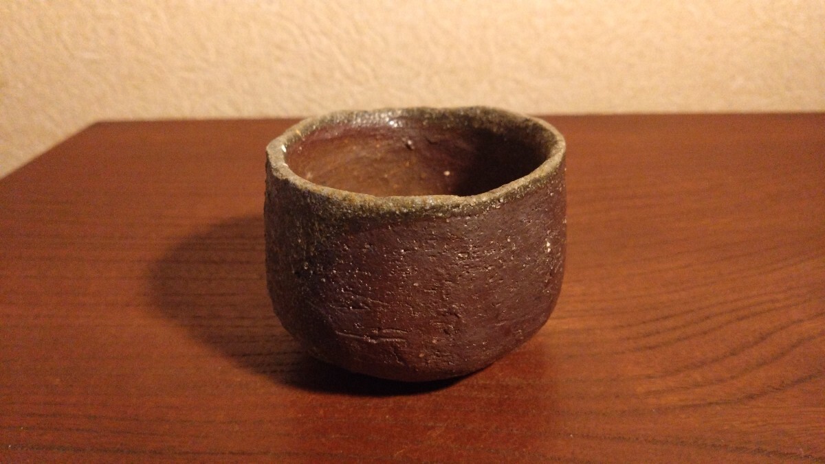 古越前　越前焼　薪窯　灰釉　窯焼　盃　ぐい呑?。笨? bimg=