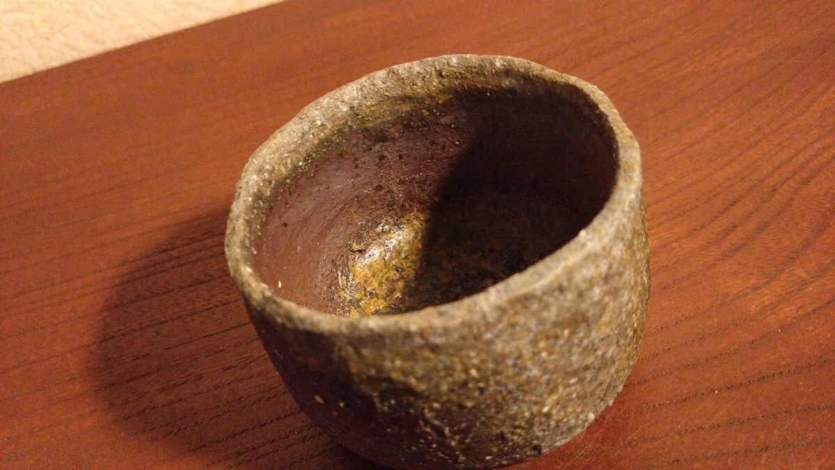 古越前　越前焼　灰釉　窯焼　薪窯　蔵出し　１客 古越前 越前焼 薪窯 灰釉 窯焼 盃 ぐい呑 1客