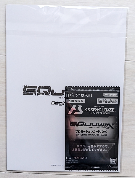 送料無料 機動戦士Gundam GQuuuuuuX 機動戦士ガンダム 送料無料 機動戦士Gundam GQuuuuuuX 機動戦士ガンダム
