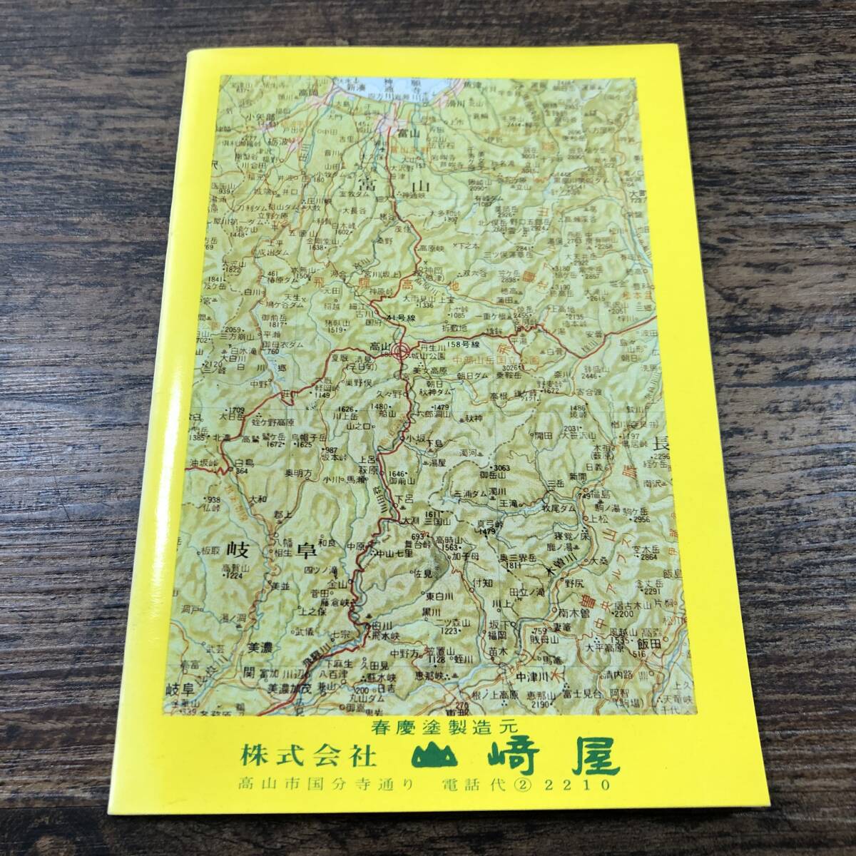 K10332#.. высота гора # с поясом оби # история туристический путеводитель проспект # высота гора город quotient . туристический урок # retro печатная продукция 