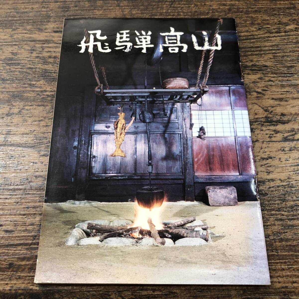 K10332#.. высота гора # с поясом оби # история туристический путеводитель проспект # высота гора город quotient . туристический урок # retro печатная продукция 