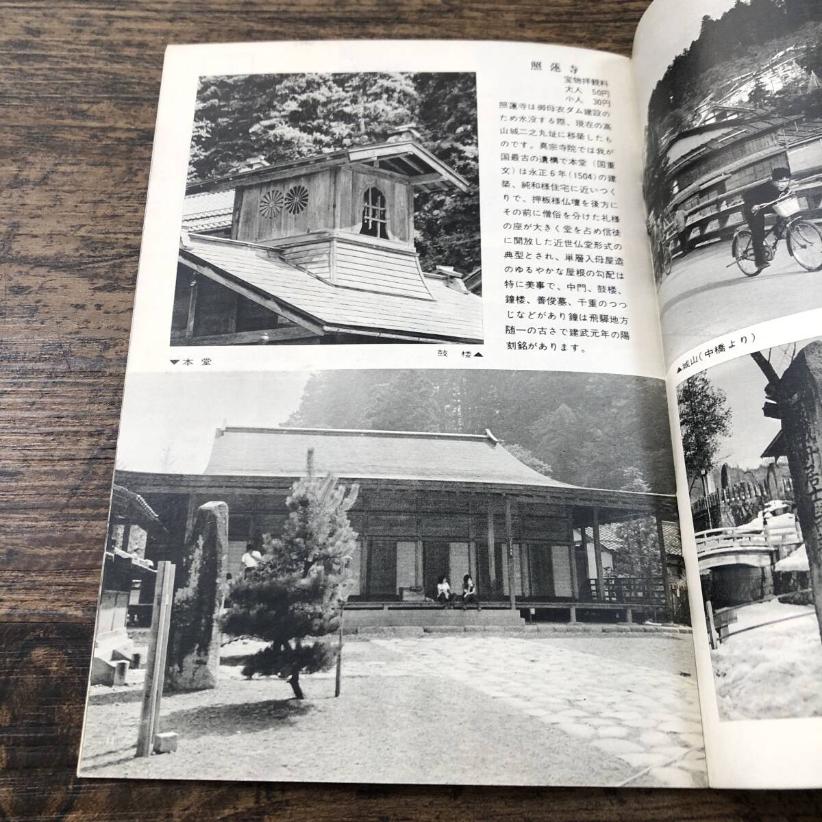 K10332#.. высота гора # с поясом оби # история туристический путеводитель проспект # высота гора город quotient . туристический урок # retro печатная продукция 