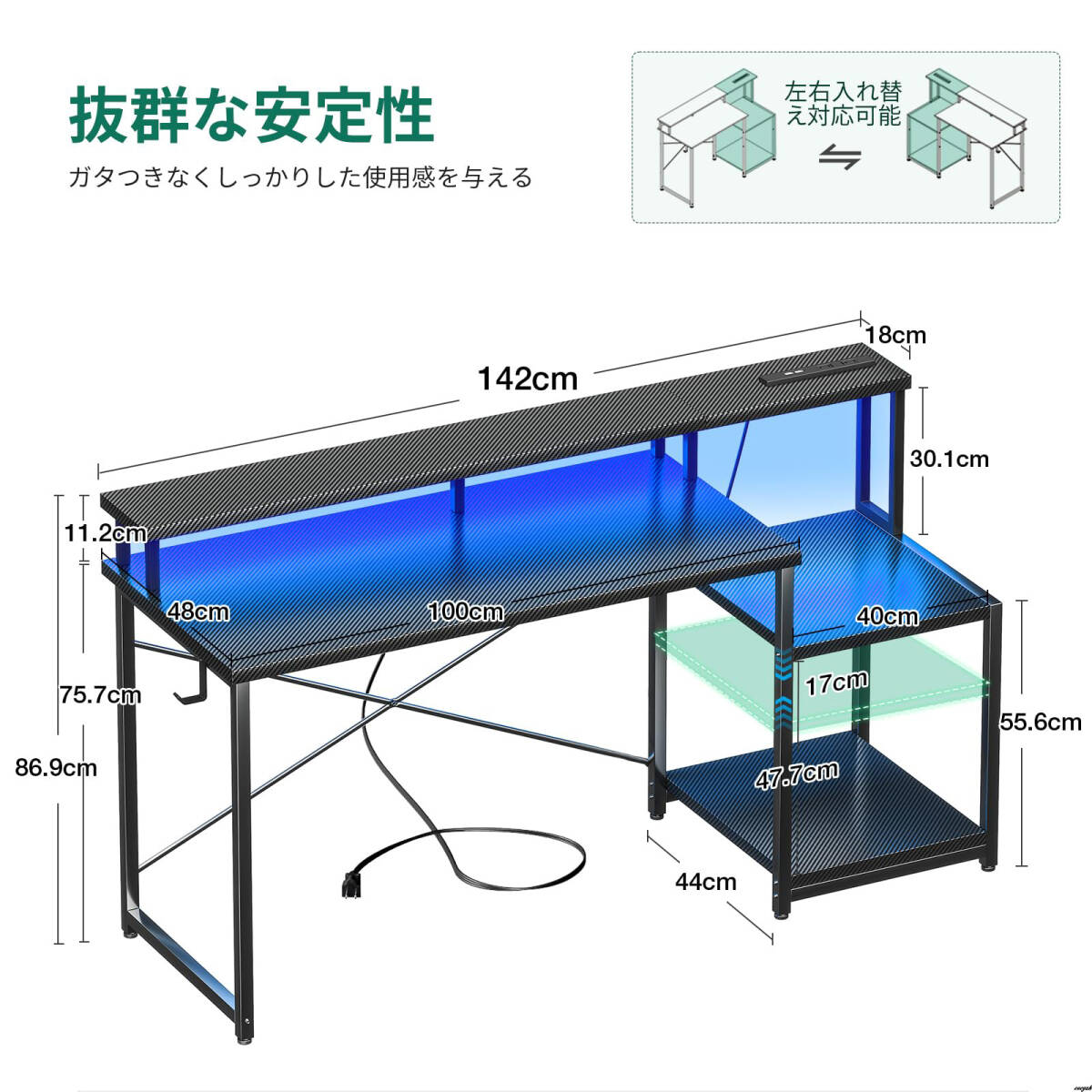 【収納空間があり、卓上スペースを広げ作業(yè)効率アップ】ゲーミングデスク ラック&コンセント付き 幅142cm LEDライト付き