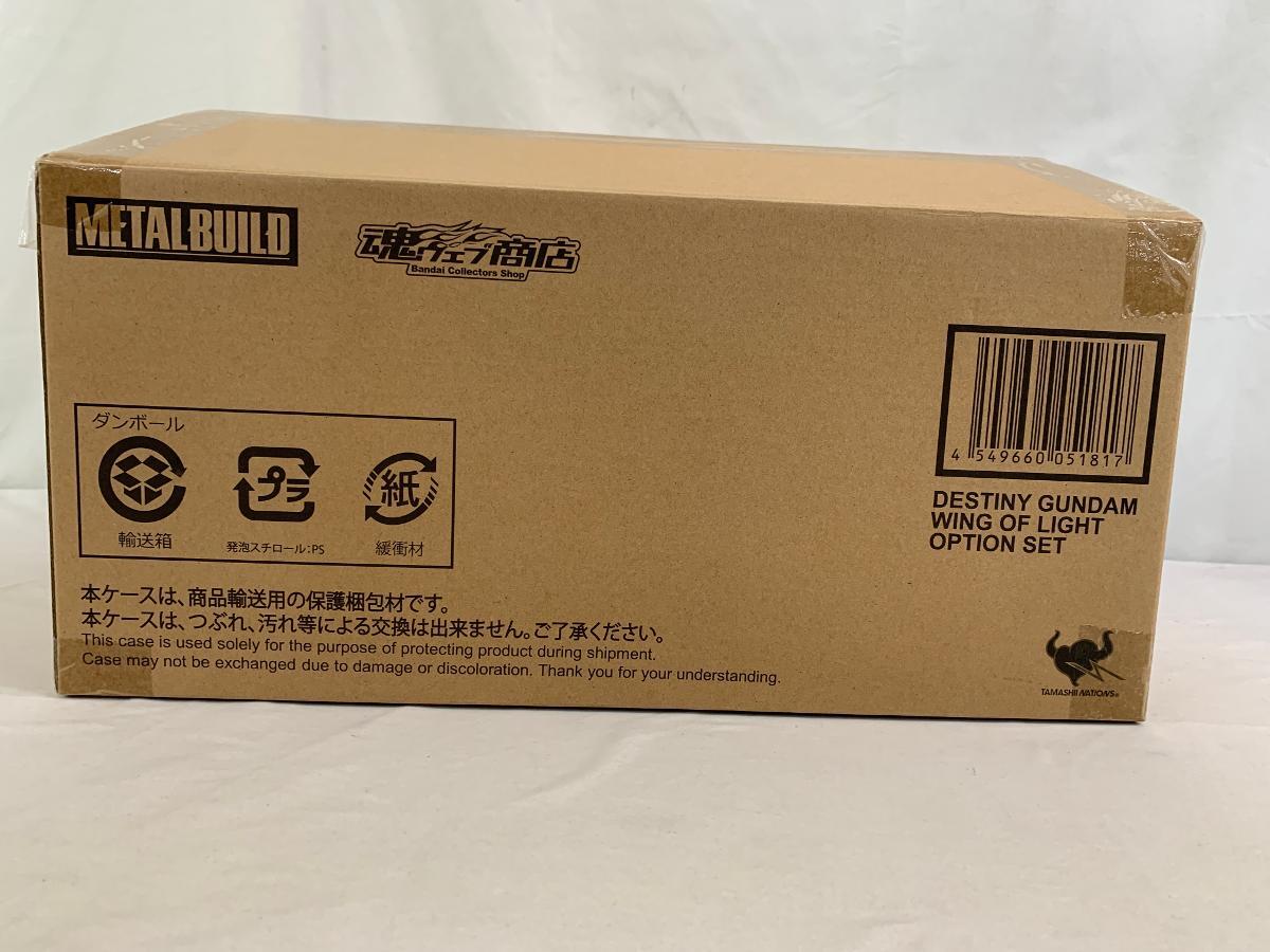 未開封】METAL BUILD ZGMF-X42S デスティニーガンダム 光の翼 未開封】METAL BUILD ZGMF-X42S デスティニーガンダム 光の翼