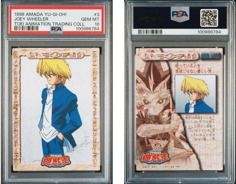 少し豊富な贈り物 PSA10】遊戯王 東映 城之内克也 トレーディングコレクション 遊戯王OCG デュエルモンスターズ
