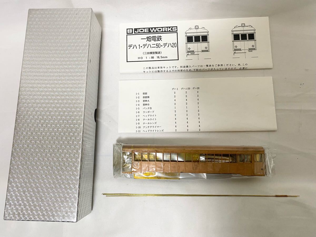 JOE WORKS 一畑電鉄 デハニ50 三田模型製造 乗工社 HO 1:80