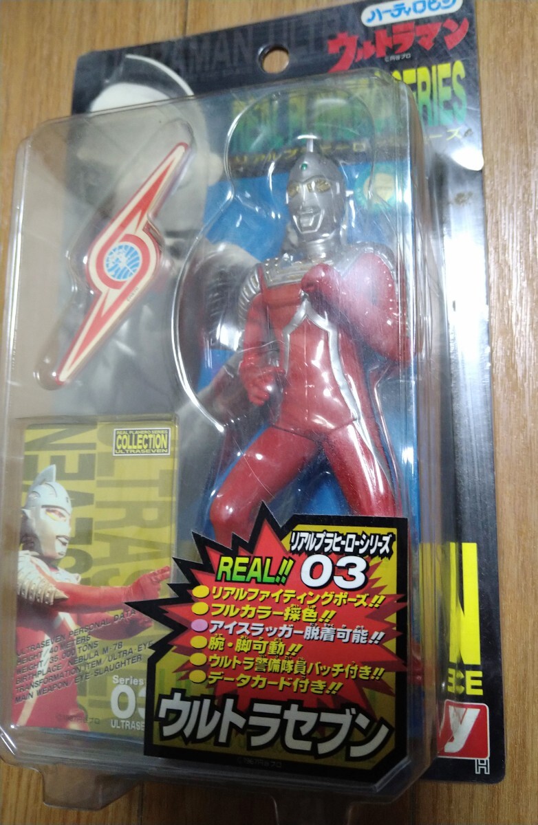 ウルトラセブン ユタカ リアルプラヒーローシリーズ ウルトラセブン ユタカ リアルプラヒーローシリーズ