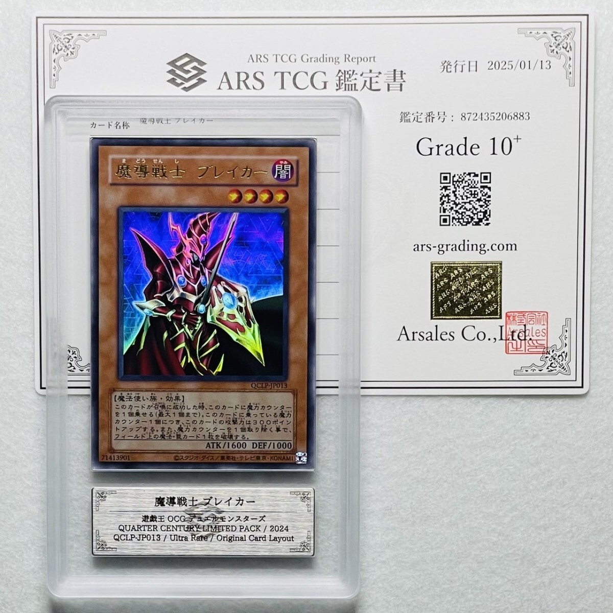セール・キャンペーン ブレイカー 魔導戦士 ARS10+】世界に5枚 Breaker Magical the 遊戯王OCG デュエルモンスターズ