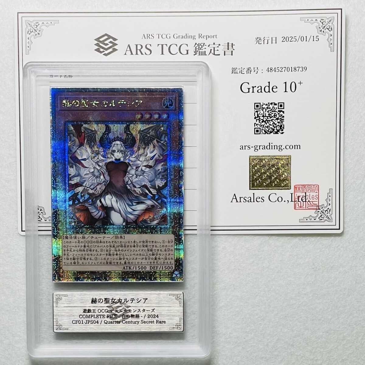 ARS10+】赫の聖女カルテシア 絵違い 完全受注生産 限定品 25thシークレット 鑑定書付属 遊戯王 ARS鑑定10+ PSA 鑑定品 芸術品(シングルカード)|売買されたオークション情報、Yahoo!オークション(旧ヤフオク!) の商品情報をアーカイブ公開 - オークファン(aucfan.com) ARS10+】赫の聖女カルテシア 絵違い 完全受注生産 限定品 25thシークレット 鑑定書付属 遊戯王 ARS鑑定10+ PSA 鑑定品 芸術品(シングルカード)|売買されたオークション情報、Yahoo!オークション(旧ヤフオク!) の商品情報をアーカイブ公開 - オークファン(aucfan.com)