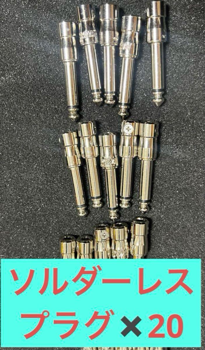 ソルダーレスケーブル用プラグ20個セット日の出 HKM HKS ソルダーレスケーブル用プラグ20個セット日の出 HKM HKS フォン