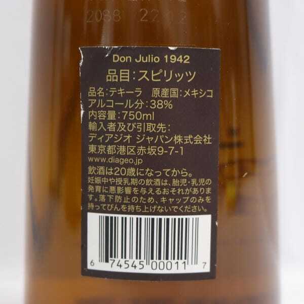 Don julio ドン フリオ 1942 テキーラ アネホ スピリッツ 750ml