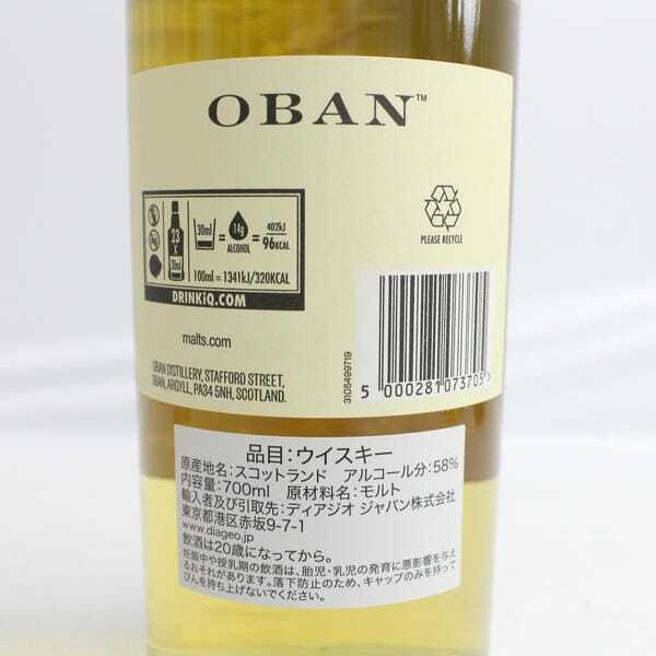 1円~OBAN(オーバン)11年 ディアジオスペシャルリリース 2023 1円~OBAN(オーバン)11年 ディアジオスペシャルリリース 2023