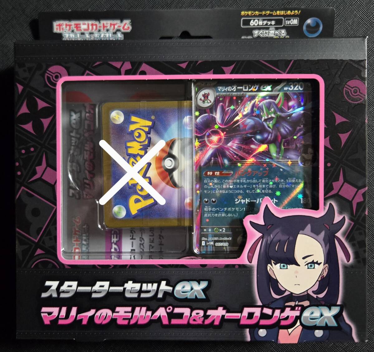 ポケモンカード スターターセット~ダイゴのダンバル&メタグロス ポケモンカード スターターセット~ダイゴのダンバル&メタグロス