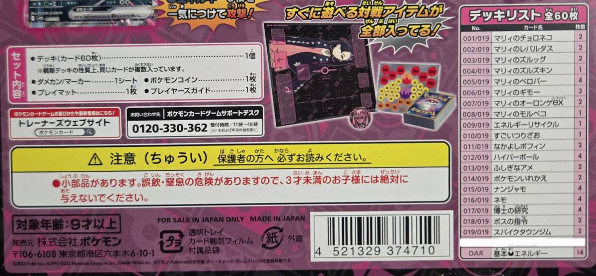 ポケモンカード スターターセット~ダイゴのダンバル&メタグロス ポケモンカード スターターセット~ダイゴのダンバル&メタグロス
