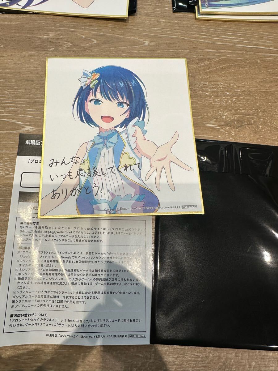 劇場版 プロジェクトセカイ 入場者特典 第4週目 ミニ色紙 d 劇場版 プロジェクトセカイ 入場者特典 第4週目 ミニ色紙 d