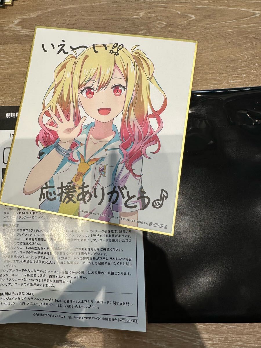 劇場版 プロジェクトセカイ 入場者特典 第4週目 ミニ色紙 t 劇場版 プロジェクトセカイ 入場者特典 第4週目 ミニ色紙 t