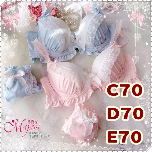 「マジャニMajani大きいサイズの 下着 ブラジャーC70 D70 E70
