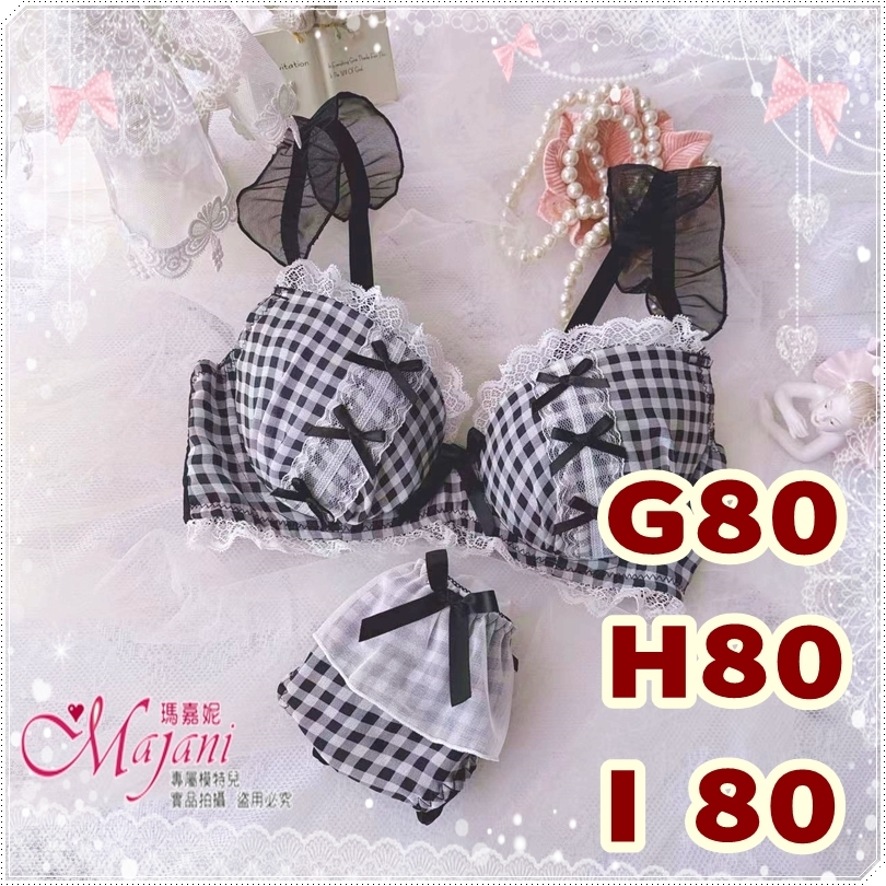 「マジャニMajani大きいサイズ 下著 ブラジャー G80 H80 I80