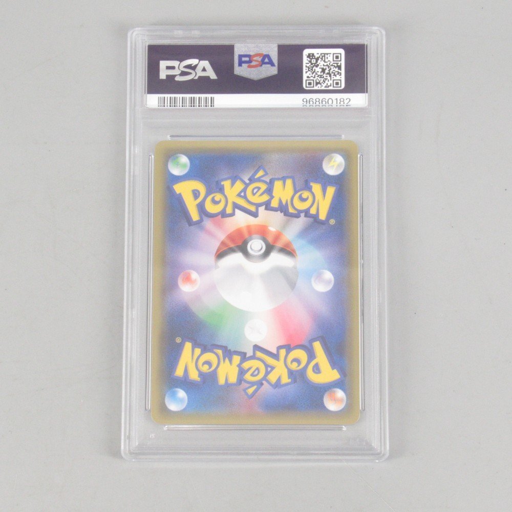 1円~ ポケモンカード PSA10 ルザミーネ SR SM4A 055/050 超次元 1円~ ポケモンカード PSA10 ルザミーネ SR SM4A 055/050 超次元