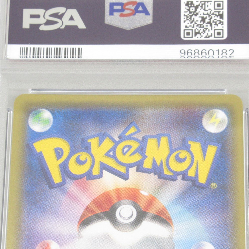 1円~ ポケモンカード PSA10 ルザミーネ SR SM4A 055/050 超次元 1円~ ポケモンカード PSA10 ルザミーネ SR SM4A 055/050 超次元
