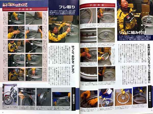 雑志 スーパーTTマシンフィッティング ホイール スポーク リム組 KLX250SR RMX250 WR400 CRM250 XR250 DR250 LANZA230