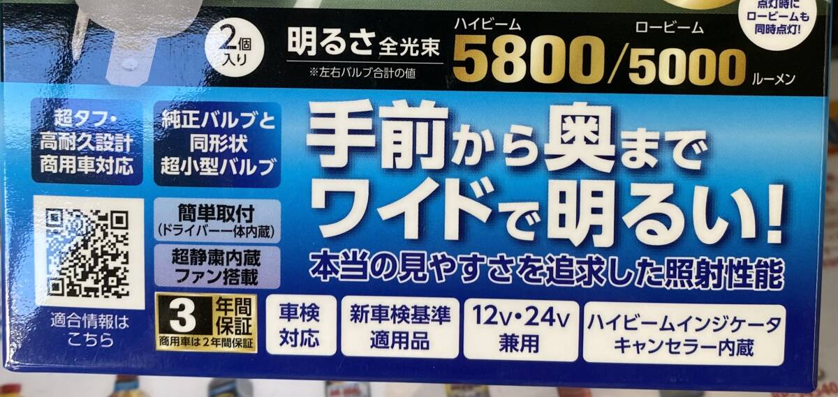 送料無(wú)料！（とても明るい）RGレーシングギア/日本制/LED/H4/2個(gè)入り/プレミアムモデルⅡ/新車検基準(zhǔn)適用品RGH-P973