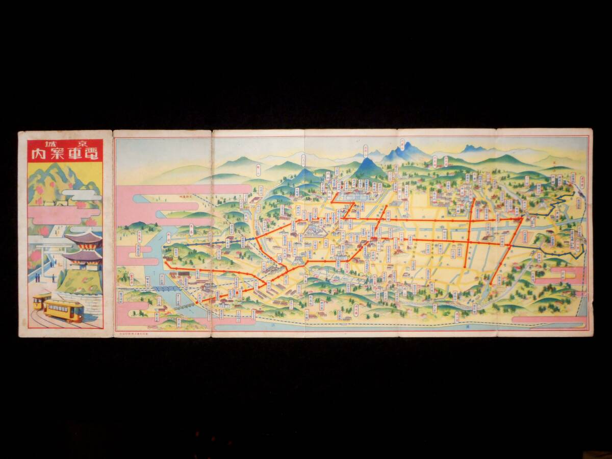 戦前朝鮮古地図◇京城鳥瞰図~京城案内電車◇54×19.7cm・裏面京城 戦前朝鮮古地図◇京城鳥瞰図~京城案内電車◇54×19.7cm・裏面京城