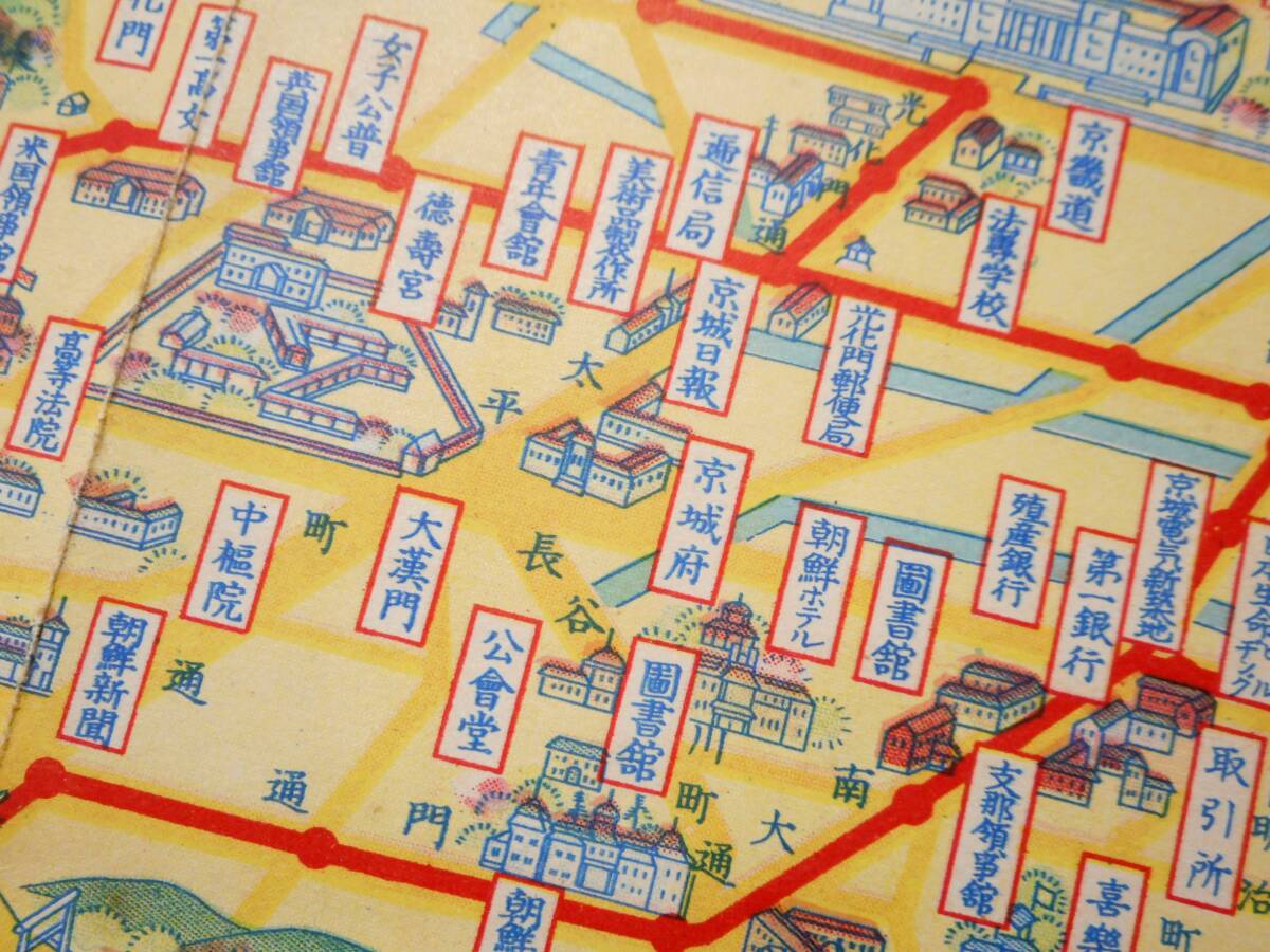 戦前朝鮮古地図◇京城鳥瞰図~京城案内電車◇54×19.7cm・裏面京城 戦前朝鮮古地図◇京城鳥瞰図~京城案内電車◇54×19.7cm・裏面京城