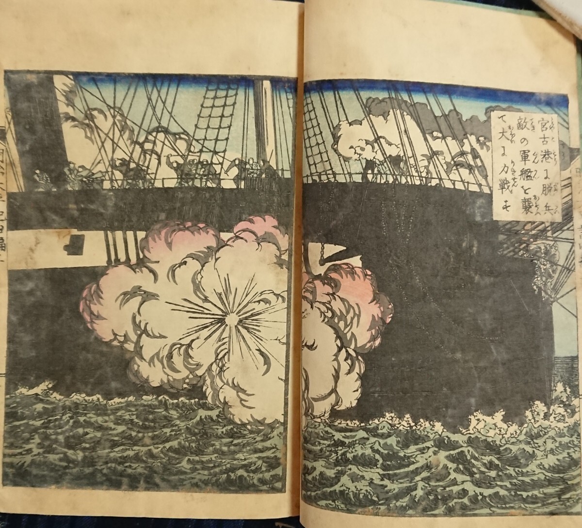8冊 土方歳三ほか箱館戦争『明治太平記』 戊辰戦争 幕末志士 8冊 土方歳三ほか箱館戦争『明治太平記』 戊辰戦争 幕末志士