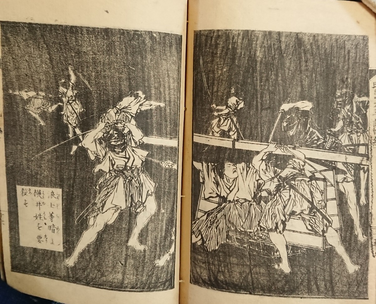 8冊 土方歳三ほか箱館戦争『明治太平記』 戊辰戦争 幕末志士 8冊 土方歳三ほか箱館戦争『明治太平記』 戊辰戦争 幕末志士
