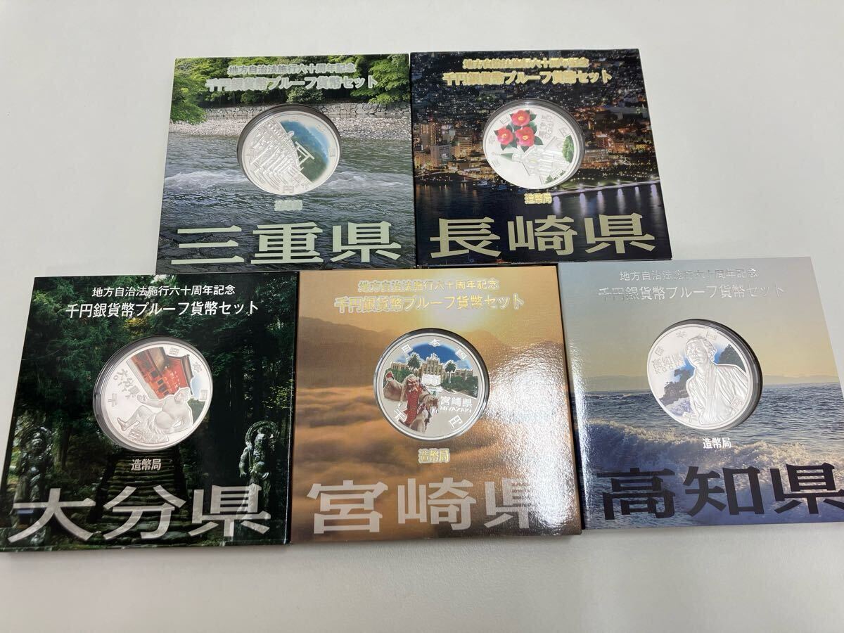 【超ポイント祭?期間限定】 高知県(記念硬貨)|売買されたオークション情報、Yahoo!オークション(旧ヤフオク!) 宮崎県 大分県 長崎県 三重県 記念硬貨 造幣局 千円銀貨幣プルーフ貨幣セット 地方自治法施行六十周年記念 計5枚 オークファン(aucfan.com) - の商品情報をアーカイブ公開 コレクション
