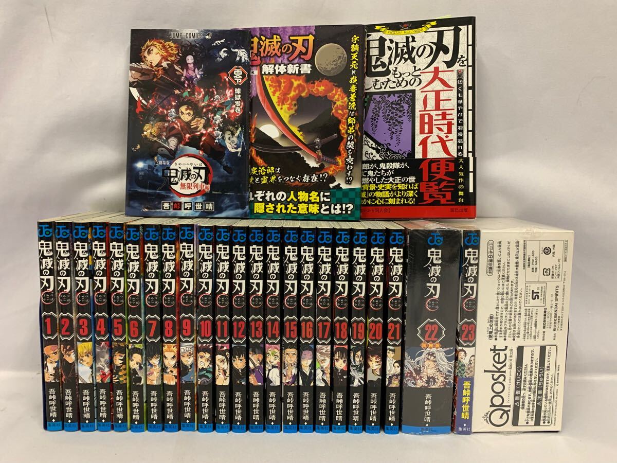 Amazon.co.jp: 新品未開封 鬼滅の刃 1~23巻 吾峠呼世晴 未読品 Amazon.co.jp: 新品未開封 鬼滅の刃 1~23巻 吾峠呼世晴 未読品