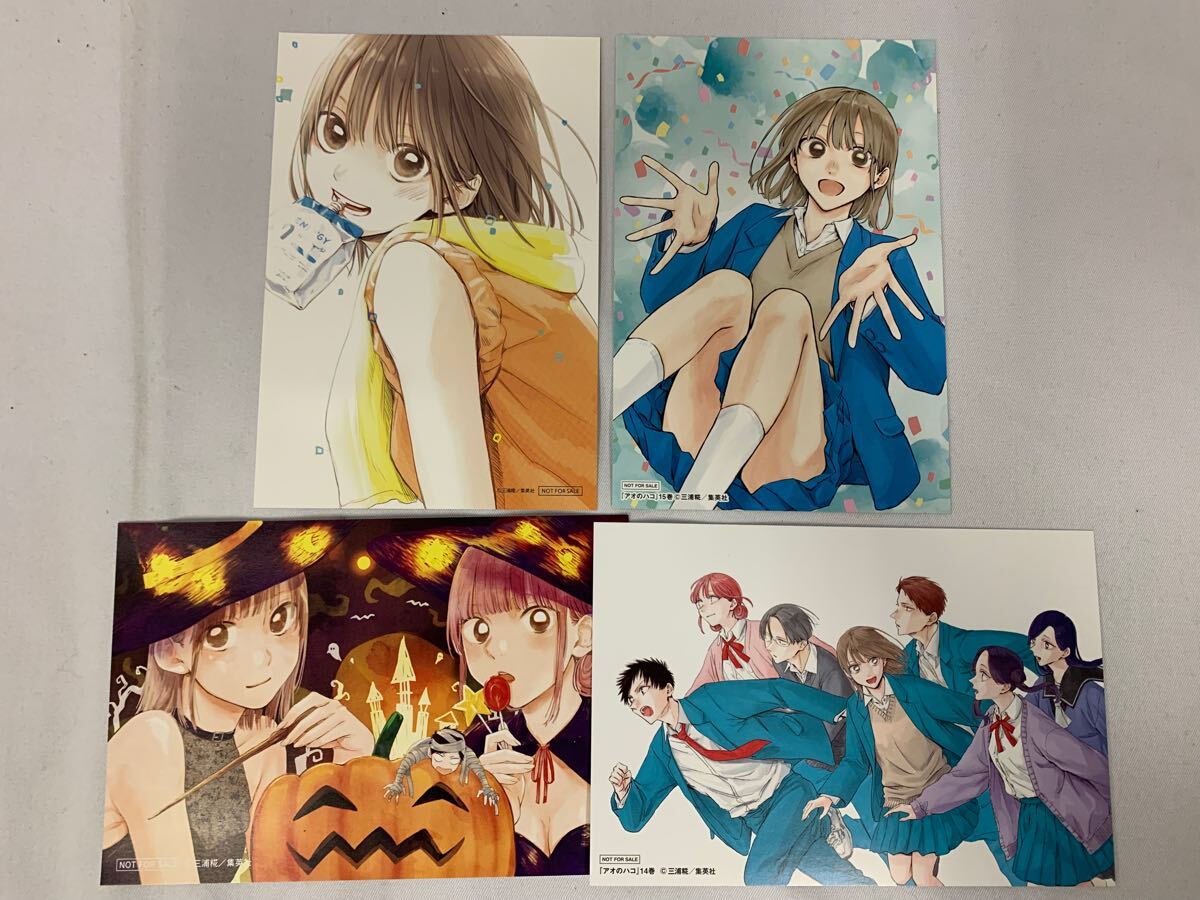 アオのハコ コミック 1-15巻セット (集英社) |本 | 通販 アオのハコ コミック 1-15巻セット (集英社) |本 | 通販