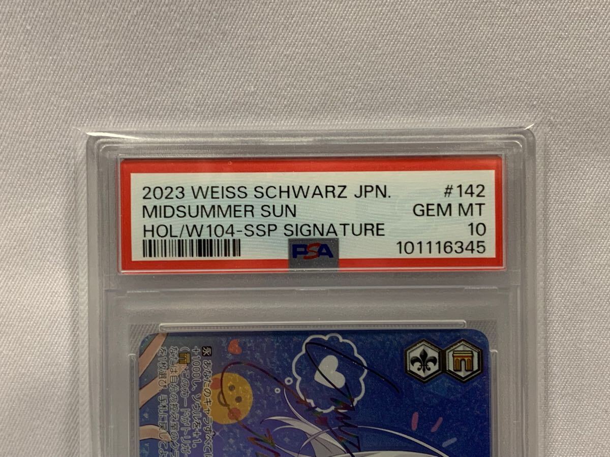 ○PSA10 ヴァイスシュヴァルツ 真夏の太陽 サイン入り HOL/W104 ○PSA10 ヴァイスシュヴァルツ 真夏の太陽 サイン入り HOL/W104