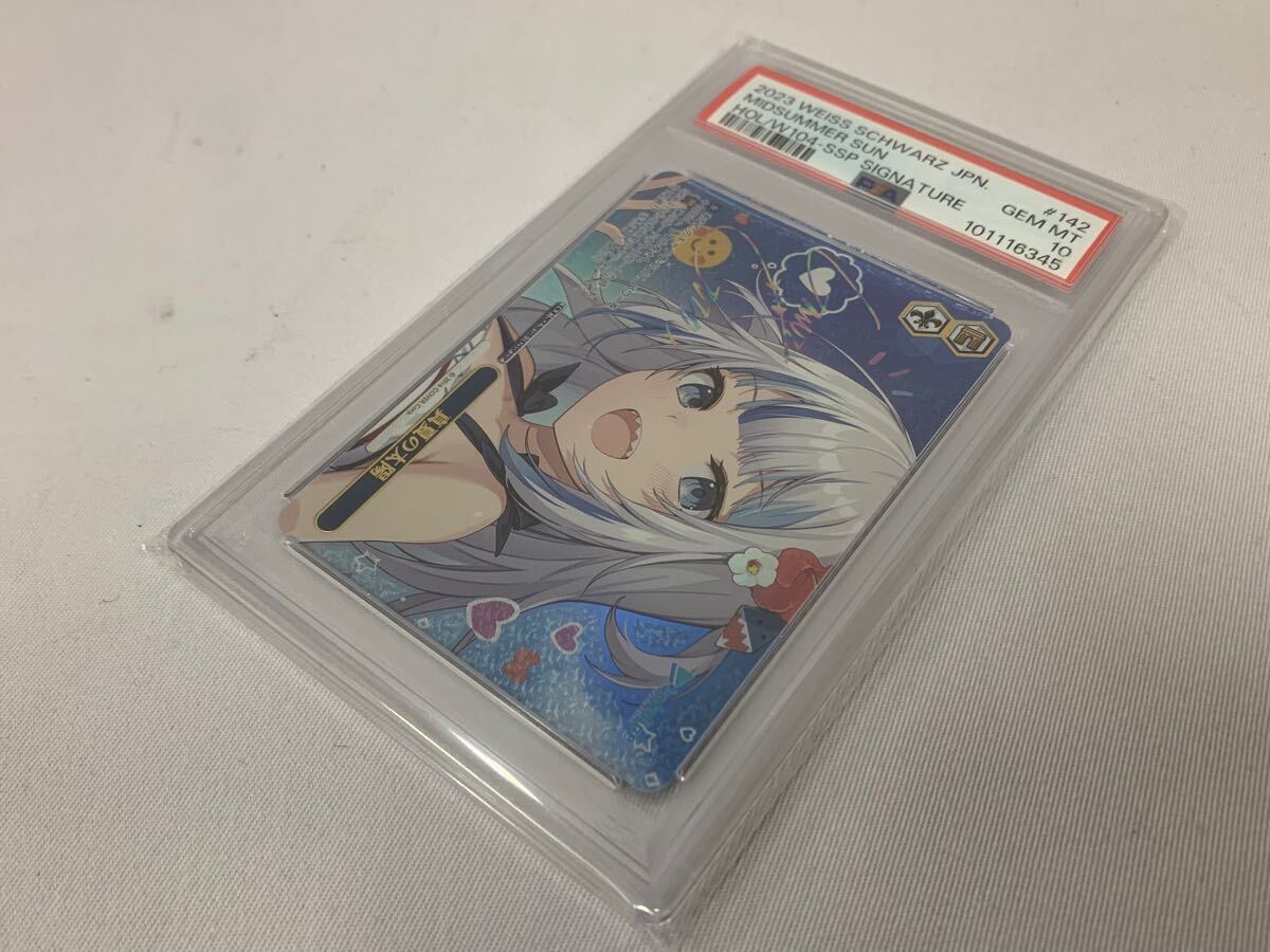 ○PSA10 ヴァイスシュヴァルツ 真夏の太陽 サイン入り HOL/W104 ○PSA10 ヴァイスシュヴァルツ 真夏の太陽 サイン入り HOL/W104