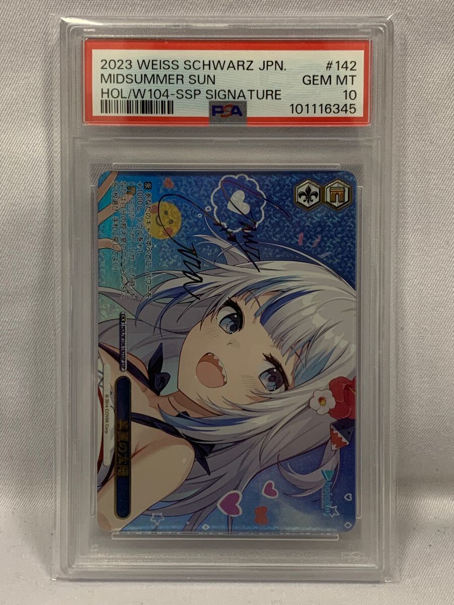 ○PSA10 ヴァイスシュヴァルツ 真夏の太陽 サイン入り HOL/W104 ○PSA10 ヴァイスシュヴァルツ 真夏の太陽 サイン入り HOL/W104