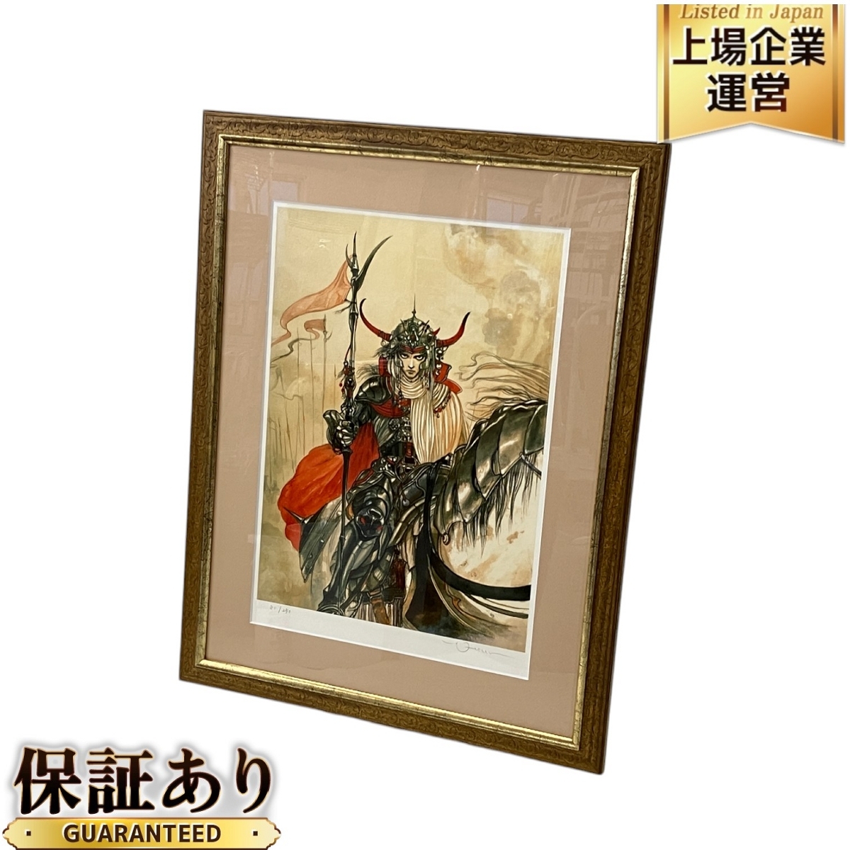 アールビバン 天野喜孝 初陣 81/250 ジクレ 保証書付き 中古 美 アールビバン 天野喜孝 初陣 81/250 ジクレ 保証書付き 中古 美