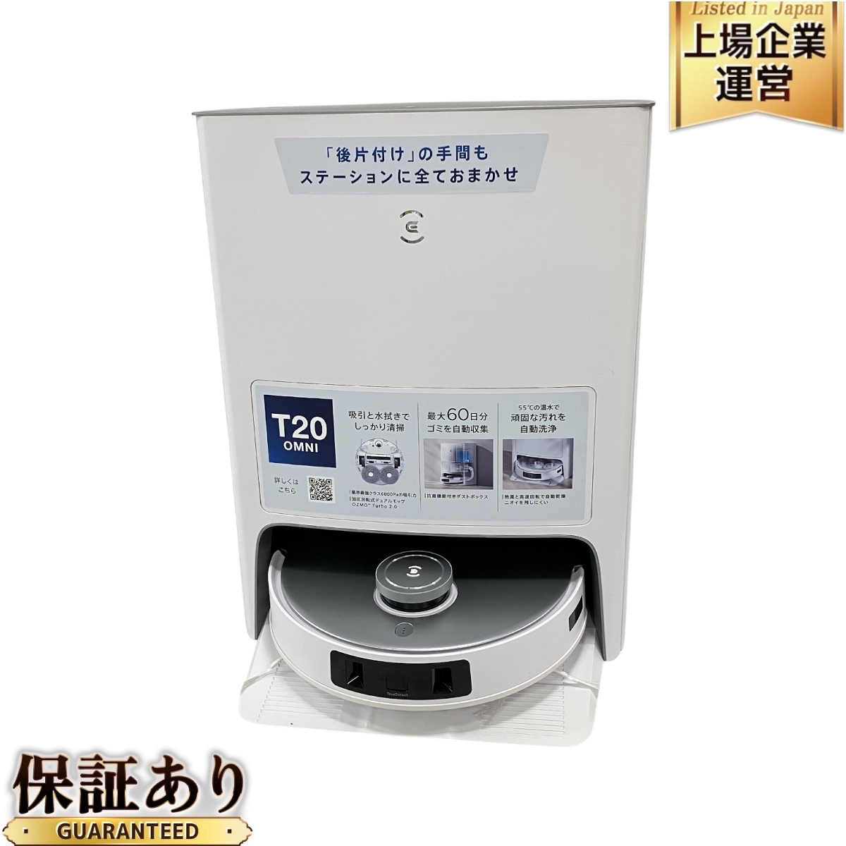 ECOVACS CH2232 DEEBOT T20 OMNI ロボット掃除機 全自動 ECOVACS CH2232 DEEBOT T20 OMNI ロボット掃除機 全自動