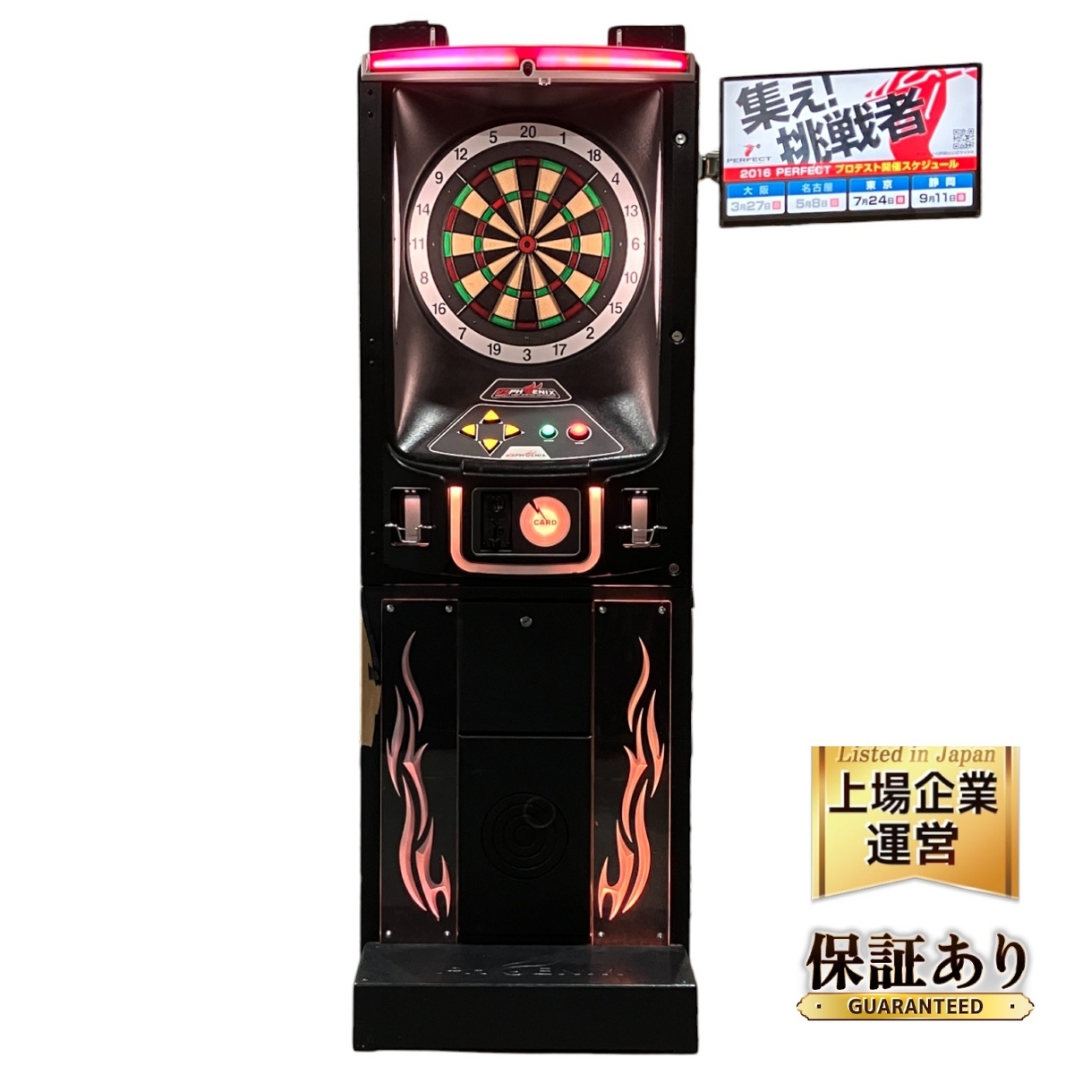 横浜市内引取限定 VS PHOENIX ダーツマシン 美品 Yahoo!オークション - 【引取限定】VSPHOENIX ダーツマシン