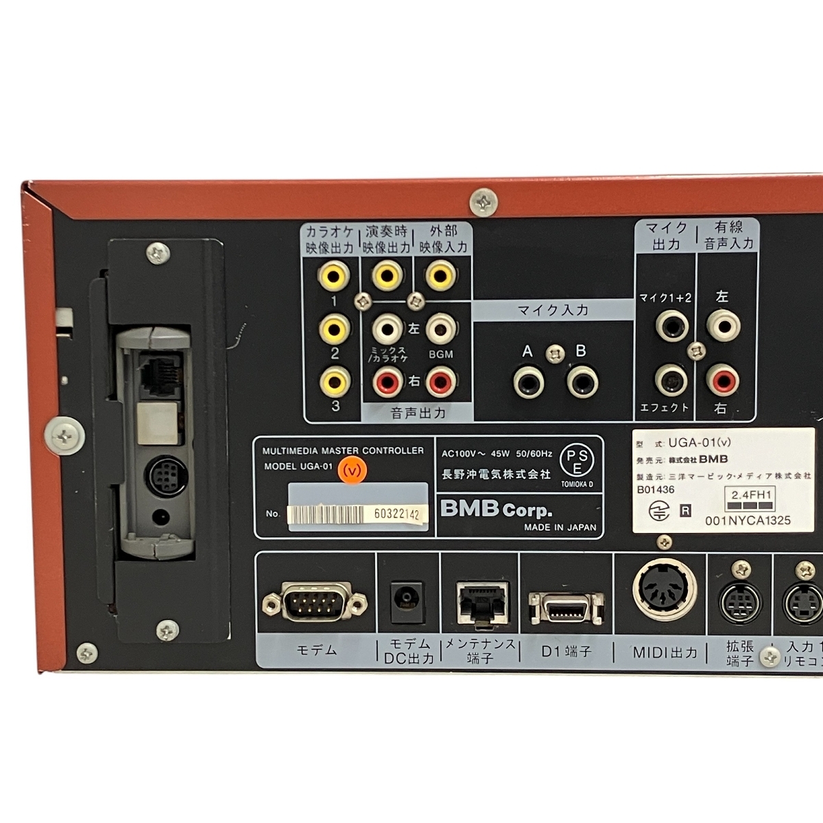 BMB UGA-01 通信カラオケ 業務用 カラオケ機器 ジャンク BMB UGA-01 通信カラオケ 業務用 カラオケ機器 ジャンク
