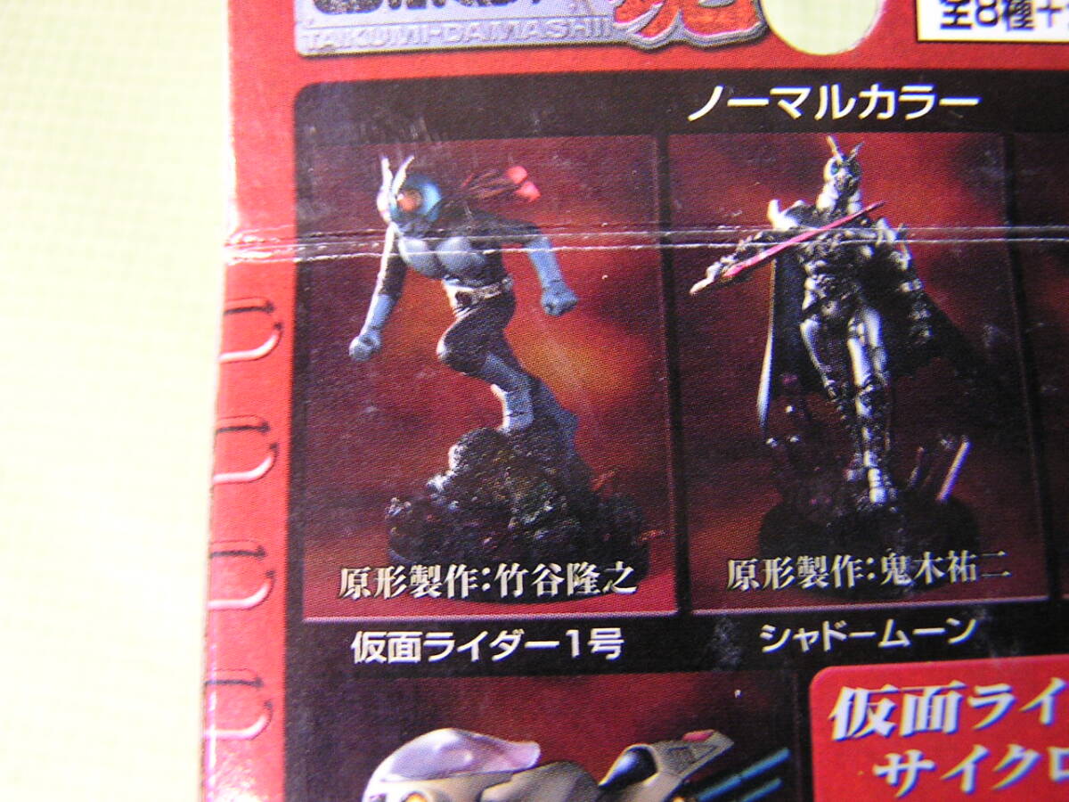 S.I.C. 匠魂 VOL.6 仮面ライダー1号 ノーマルカラー + VOL.8 S.I.C. 匠魂 VOL.6 仮面ライダー1号 ノーマルカラー + VOL.8