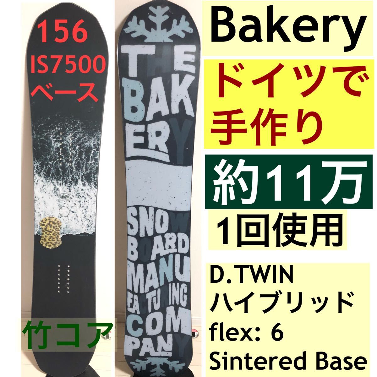 売上実績NO.1 GNU 2023-2024 スノーボード板 157㎝ 振り撒い MONKEY 155cm-160cm未満
