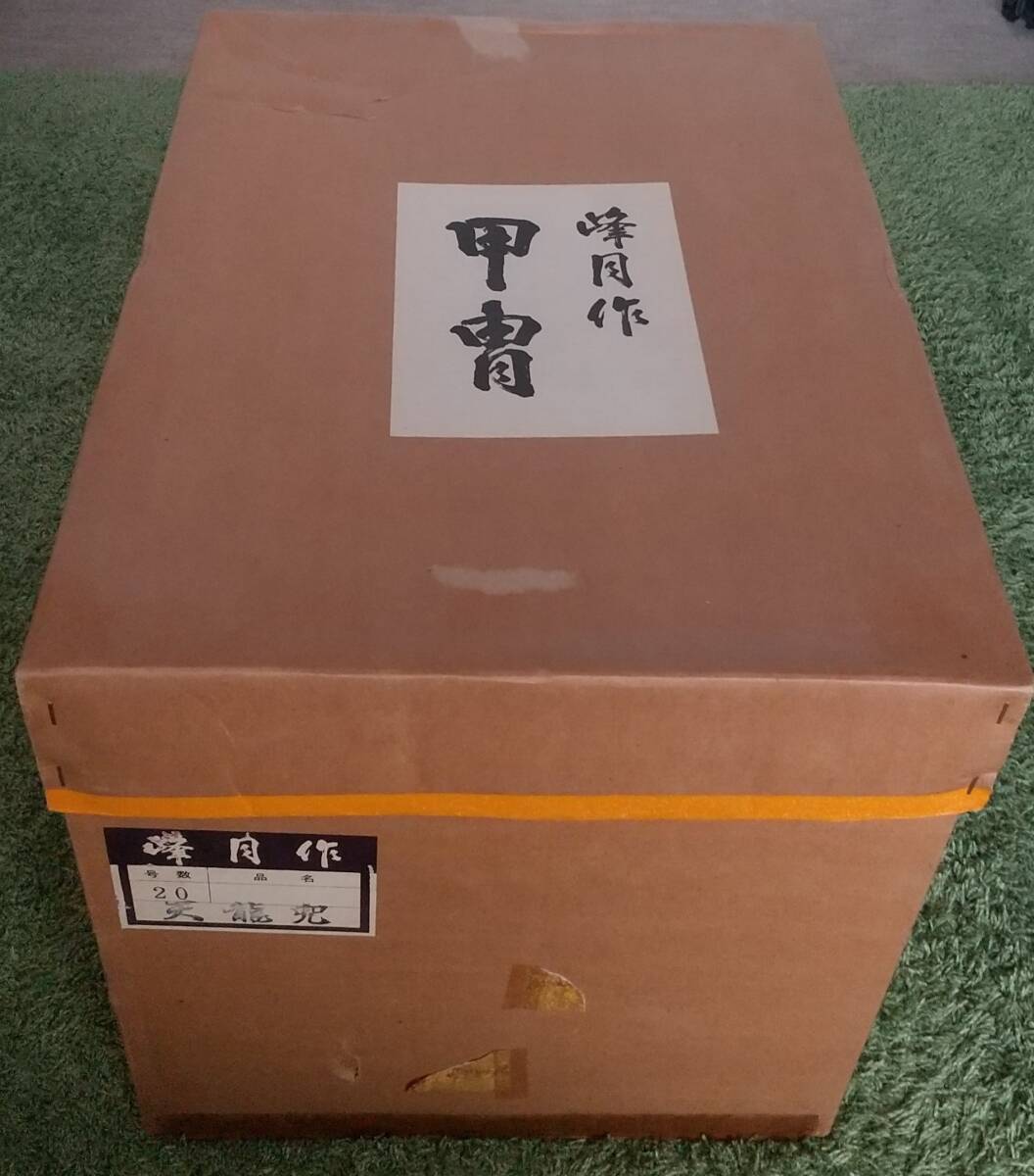 端午の節(jié)句　五月人形　兜　甲冑　天竜　峰月作　天龍兜　保証書付き　取説付き　