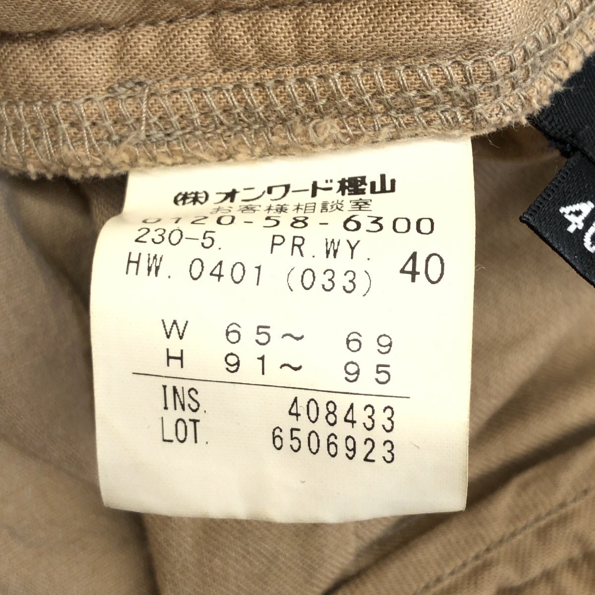 SONIA RYKIEL ソニアリキエル コーデュロイ ストレッチ テーパードパンツ 40(L) ブラウン系 イージーパンツ レディース 女性用