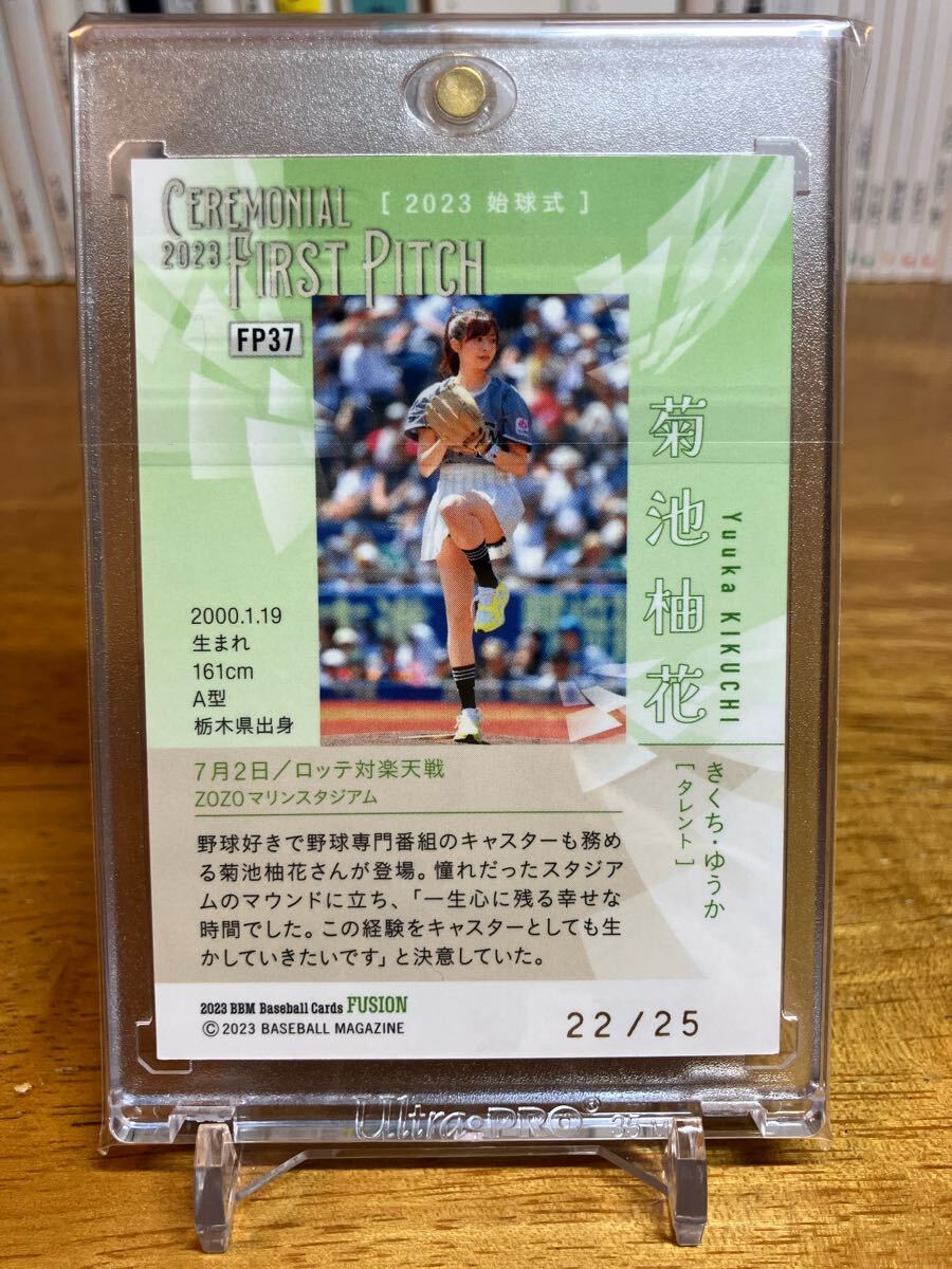 2023 BBM FUSION 始球式 直筆サインカード 菊池柚花 タレント 2023 BBM FUSION 始球式 直筆サインカード 菊池柚花 タレント