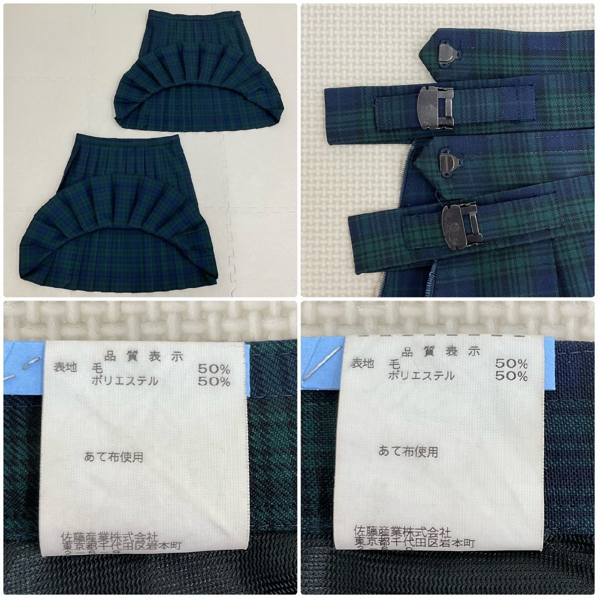 U1476/T650(中古)栃木県 那須拓陽高校 女子制服7点 /大きめ U1476/T650(中古)栃木県 那須拓陽高校 女子制服7点 /大きめ