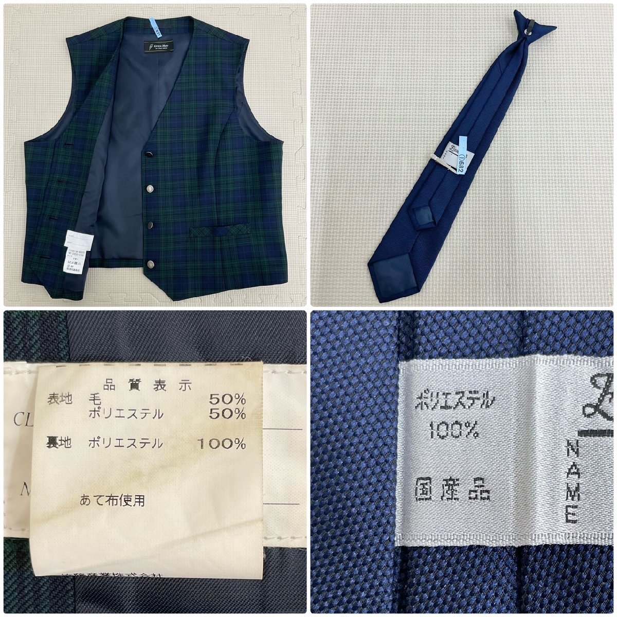 U1476/T650(中古)栃木県 那須拓陽高校 女子制服7点 /大きめ U1476/T650(中古)栃木県 那須拓陽高校 女子制服7点 /大きめ