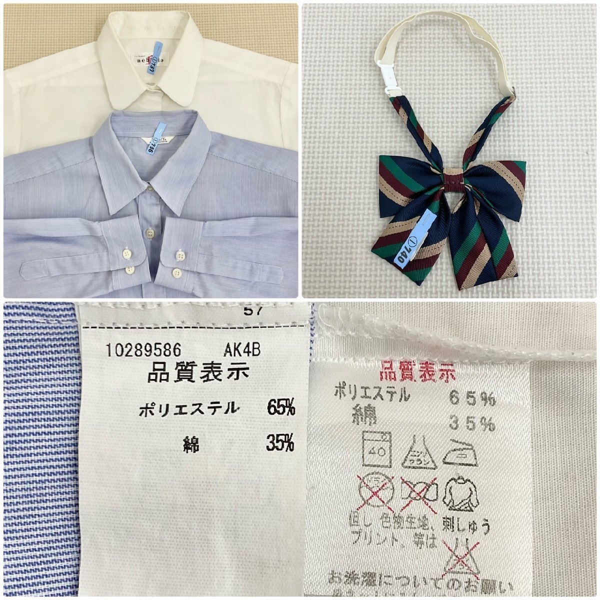 U1492/S1522(中古/箱)神奈川県 横浜創英高校 女子制服8点 U1492/S1522(中古/箱)神奈川県 横浜創英高校 女子制服8点