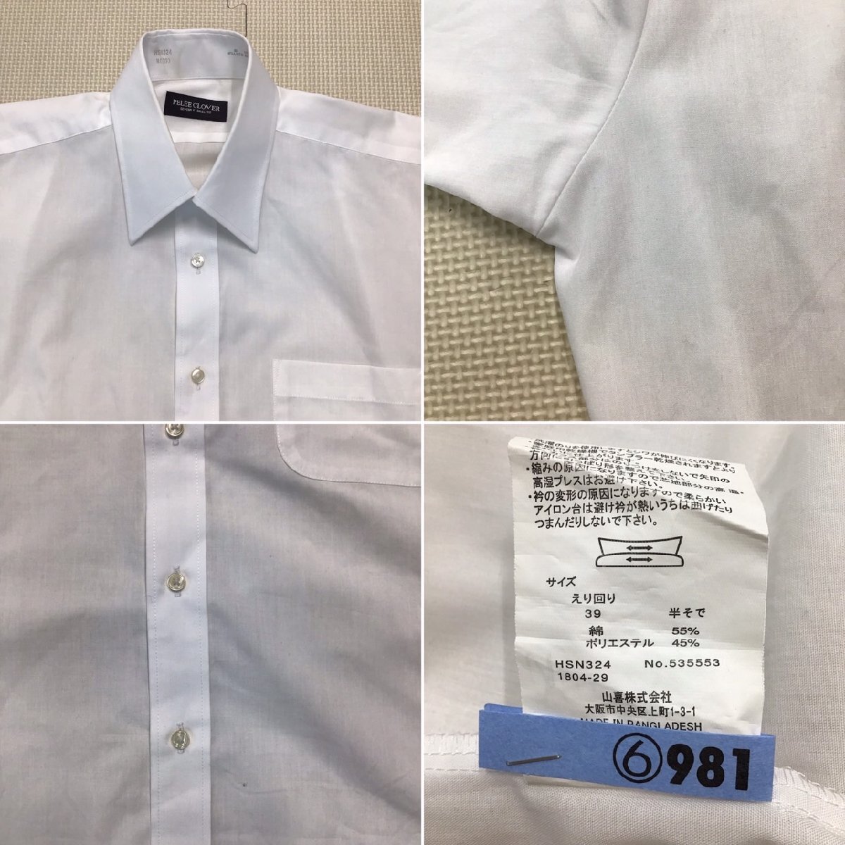 OT483-1 (中古) 栃木県 小山南高校 男子学生服 4点セット /M/W82 OT483-1 (中古) 栃木県 小山南高校 男子学生服 4点セット /M/W82